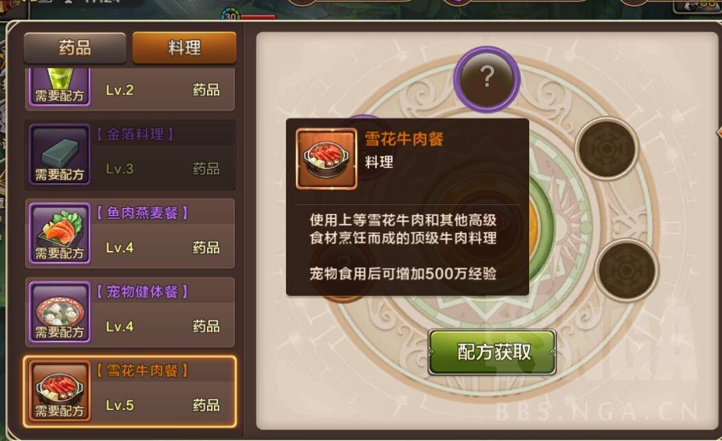 魔力宝贝料理材料怎么刷(魔力宝贝料理材料怎么刷好)