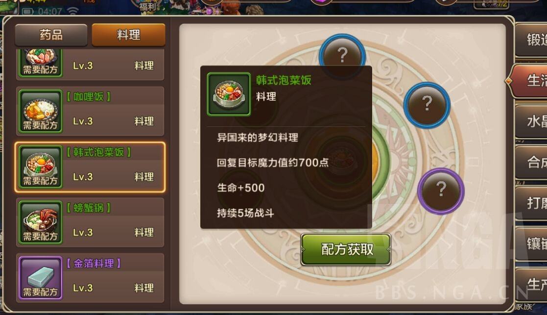 魔力宝贝料理材料怎么刷(魔力宝贝料理材料怎么刷好)